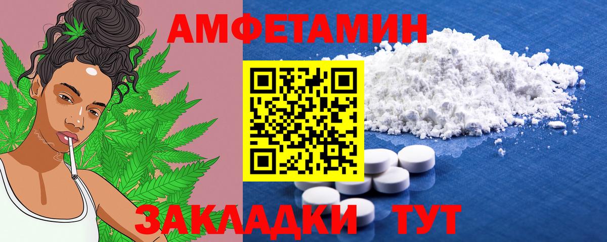 Курчатов  Amphetamine 97%  Вход с VPN 