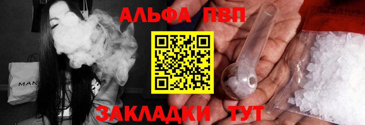 Alpha-PVP СК Курчатов