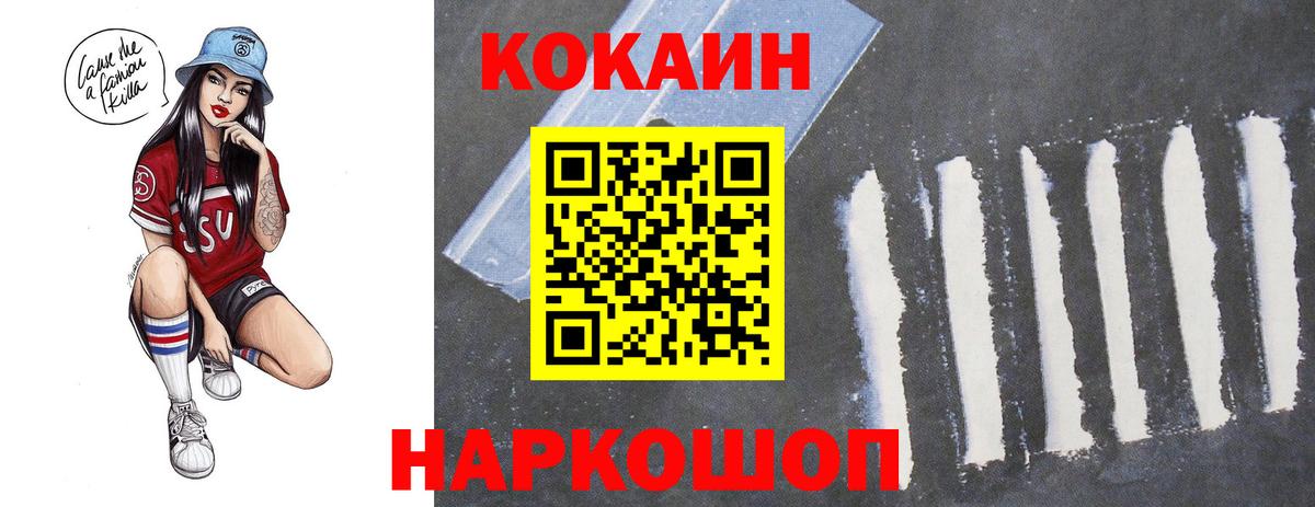 Курчатов  COCAIN Колумбийский  Вход с VPN  COCAIN Перу 