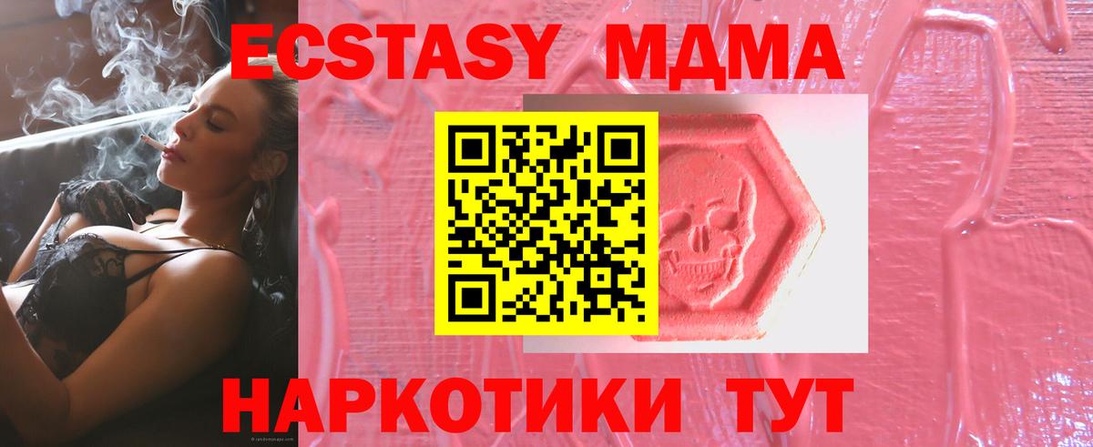 Экстази диски Курчатов