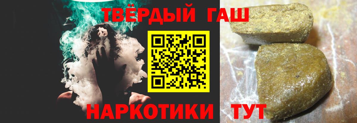 ГАШИШ Cannabis Курчатов