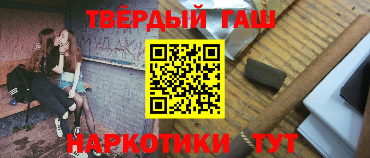 ГАШИШ hashish  ГАШИШ Premium  ГАШ  Курчатов  Вход с VPN 
