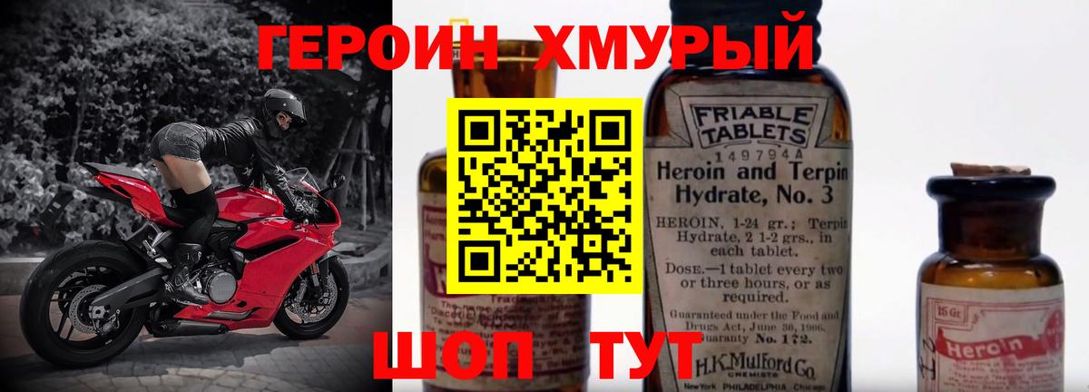 Курчатов  Героин афганец  ГЕРОИН  Вход с VPN 