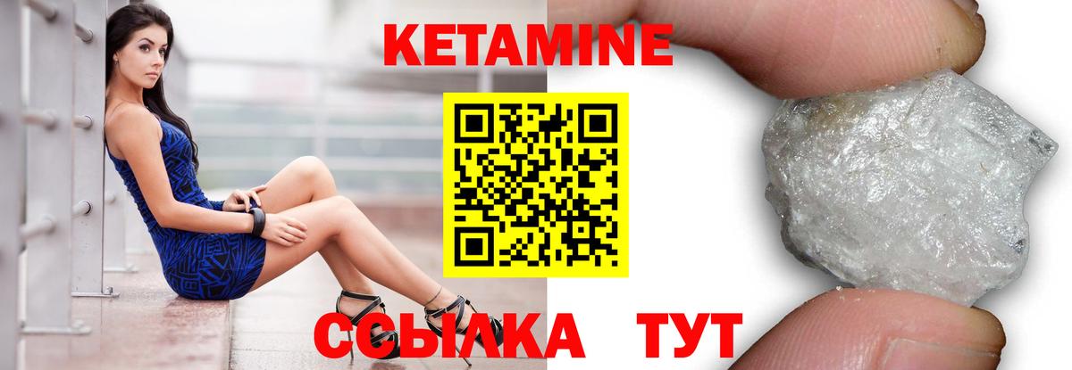 Курчатов  Кетамин VHQ  Вход с VPN  КЕТАМИН VHQ 
