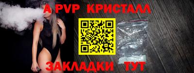 apvp Гусиноозёрск