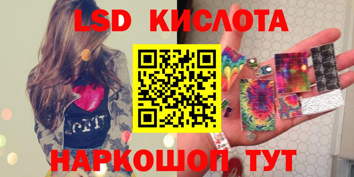 ЛСД экстази кислота  LSD-25 экстази  Вход с VPN  Курчатов  ЛСД экстази ecstasy 