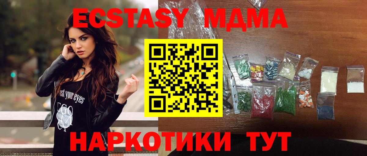 Alpha PVP СК   Экстази  Лсд 25  MDMA  Курчатов  Канабис  Вход с VPN  Меф  