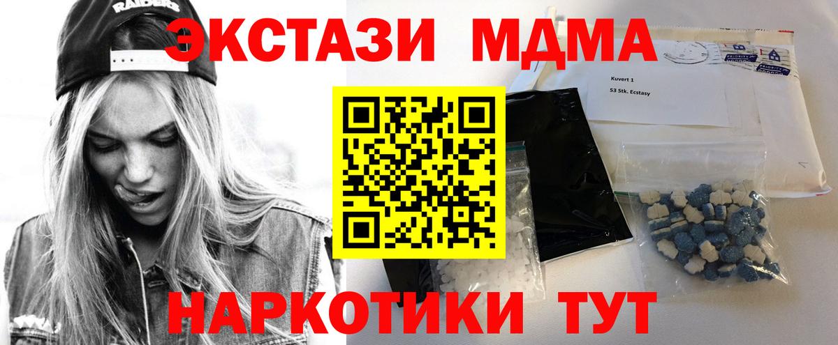 MDMA VHQ Курчатов