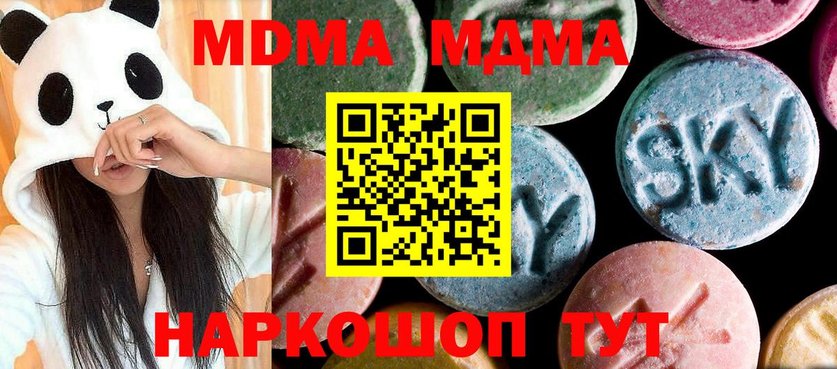 MDMA кристаллы  MDMA  Курчатов  Вход с VPN 