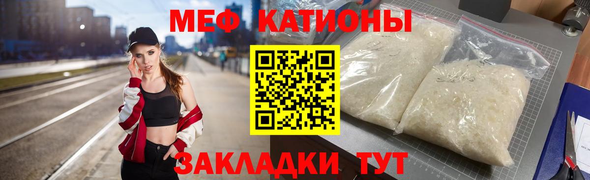 Мефедрон Курчатов