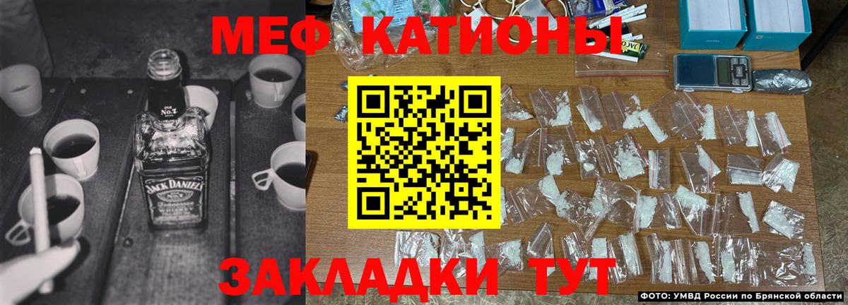 Меф кристаллы  Меф мука  Курчатов  МЕФ  Вход с VPN 