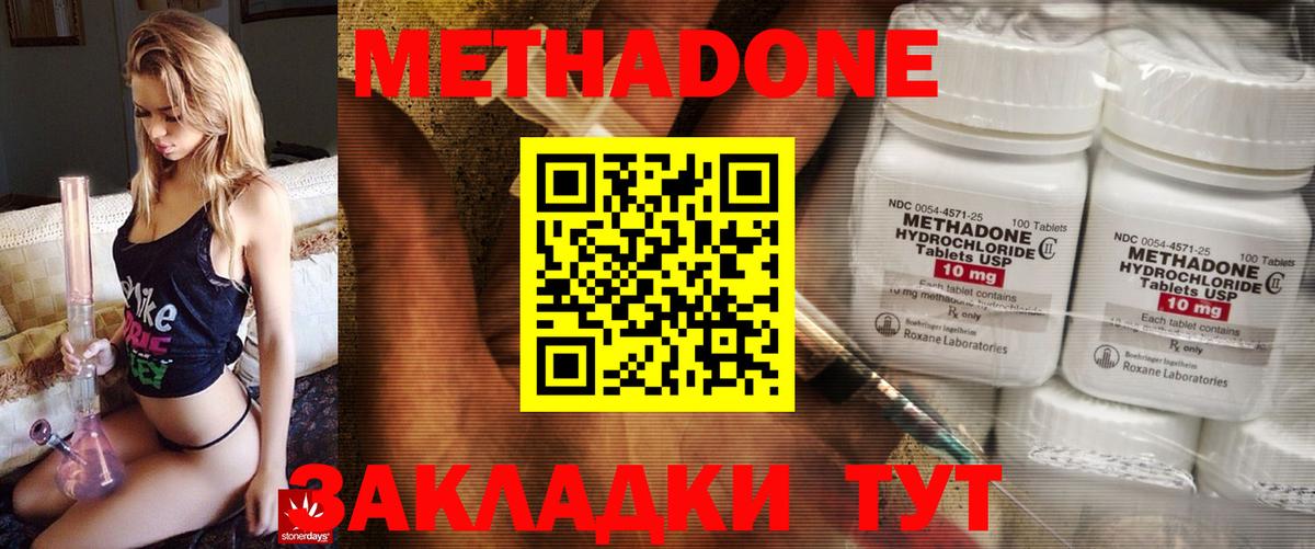 Метадон VHQ  Вход с VPN  МЕТАДОН белоснежный  Курчатов 