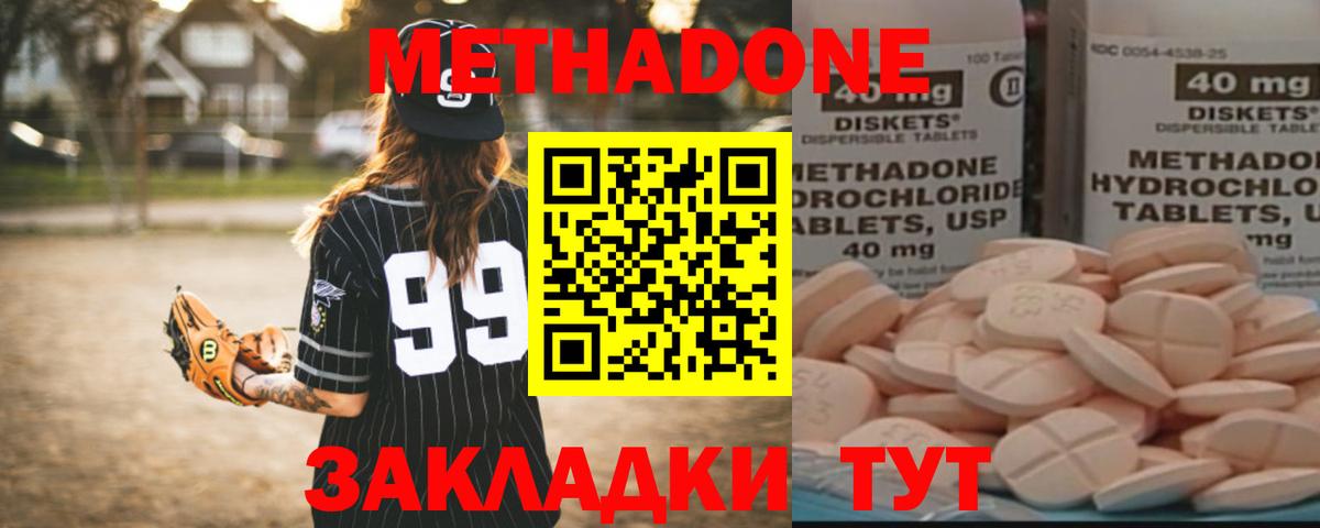 Метадон VHQ Курчатов