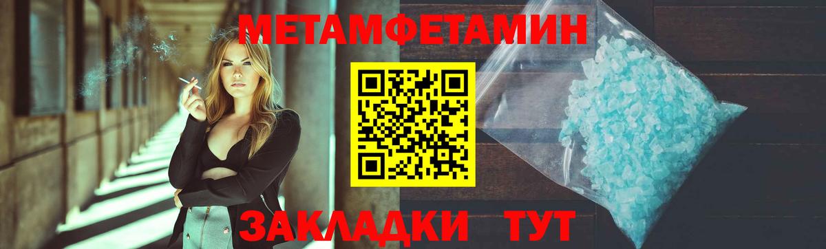 МЕТАМФЕТАМИН Декстрометамфетамин 99.9%  Вход с VPN  МЕТАМФЕТАМИН Декстрометамфетамин 99.9%  Курчатов 