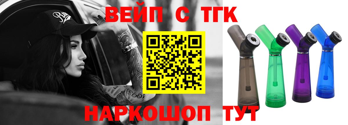 ТГК концентрат Курчатов